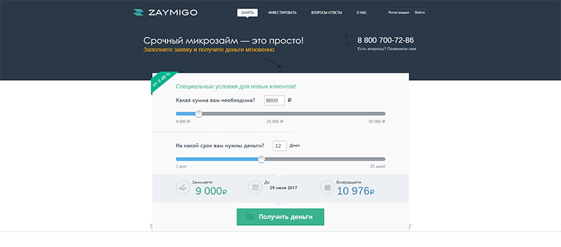МФО Займиго в Прохладном