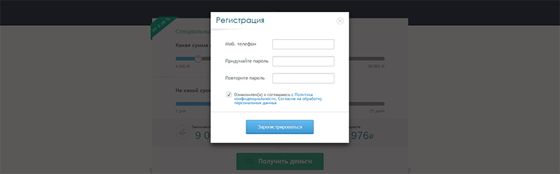 Подача заявки в Займиго в Прохладном